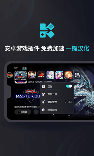 能加速游戏进程的软件_游戏进程加速器手机_游戏进程加速器免root