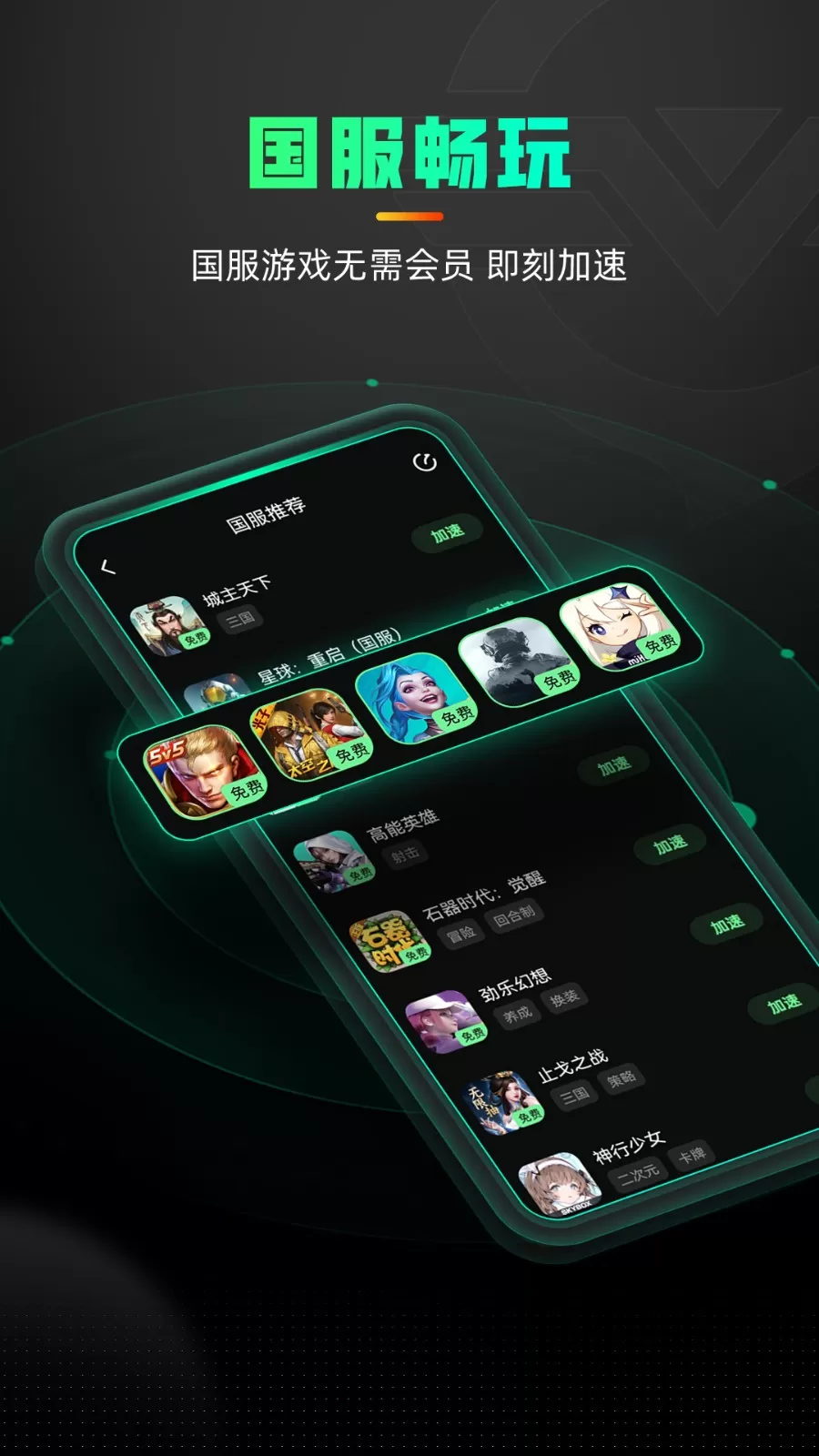 能加速游戏进程的软件_游戏进程加速器手机_游戏进程加速器免root