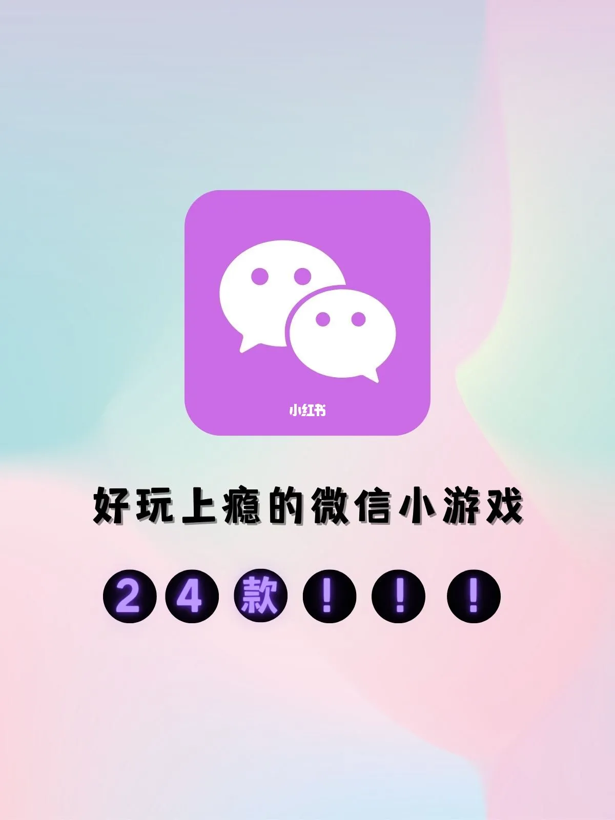 攻略游戏软件_手机自带游戏攻略小程序_游戏攻略类app