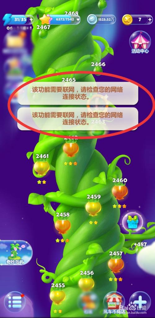 小米手机游戏网络授权管理_小米游戏中心权限_小米手机游戏网络权限怎么打开