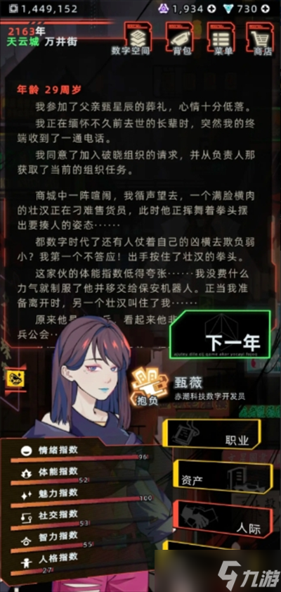 主角重生写小说起家的小说_重生做手机游戏起家的小说_重生做游戏开发的小说