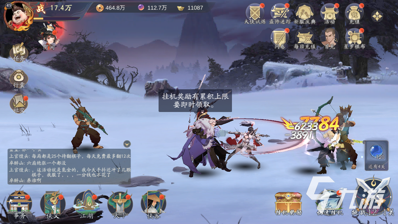 武林闲侠九游_武林闲侠手游下载_武林闲侠手机游戏怎么玩