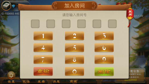 皮皮麻将 仿游戏app,山西扣点点麻将电脑版官网下载