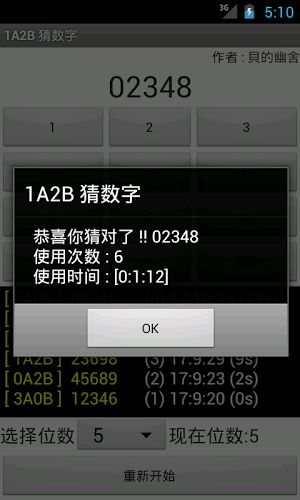 1a2b游戏,1a2b1ab求abaab