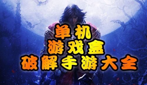 10大单机手机解密游戏,2023年度十大单机手机解密游戏盘点