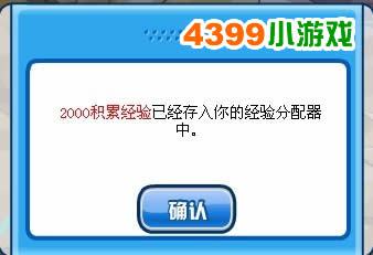 4399赛尔号2领取雷伊