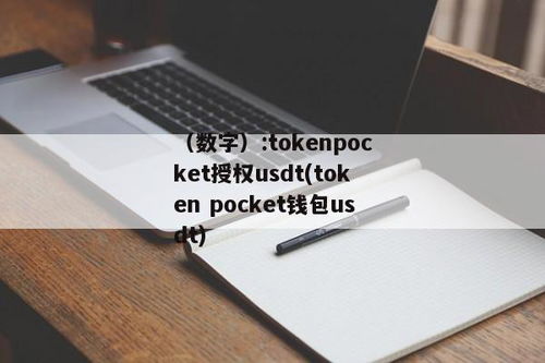 tokenpocket最新app安卓版