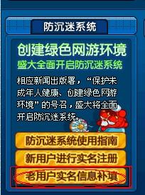 盛大防沉迷,保护未成年人健康成长的重要举措