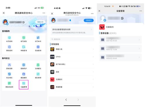 qq游戏安全中心首页,QQ游戏安全中心首页——全方位守护您的游戏体验