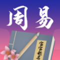 周易起名宝宝取名字安卓版