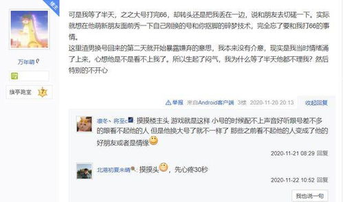 网恋高手游戏