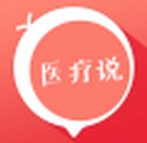 医疗说 
