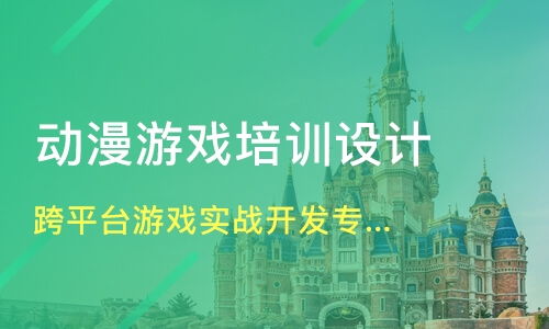 郑州游戏设计,培养未来游戏行业精英的摇篮