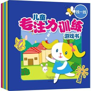 锻炼小孩专注力的游戏,助力孩子专注力提升