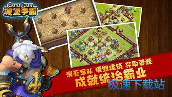 城堡争霸游戏,魔幻大陆的荣耀征程