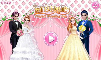可以结婚的网络游戏,盘点热门可结婚网络游戏