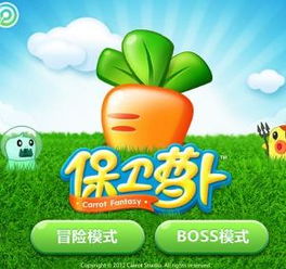 把萝卜游戏,趣味盎然的拔萝卜游戏体验