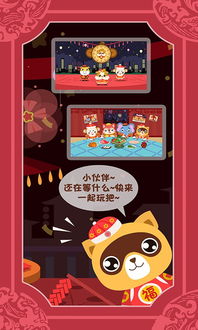 儿童游戏过年,儿童游戏盛宴回顾”