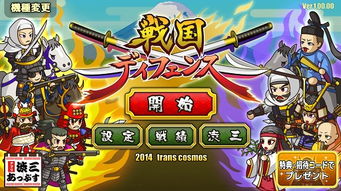 日本战国手机游戏,手机游戏中的日本战国时代再现