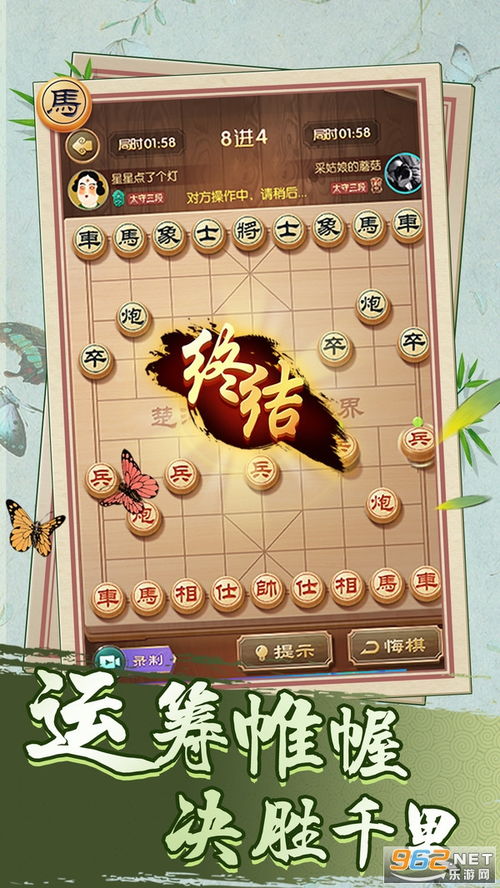 象棋游戏下载免费,畅享棋艺乐趣
