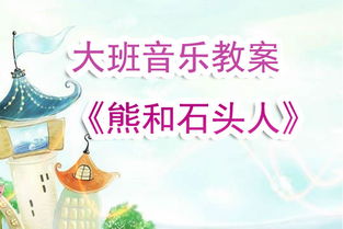 幼儿园大班规则游戏,促进全面发展