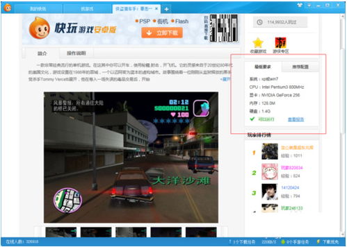 优酷游戏盒,尽享游戏盛宴