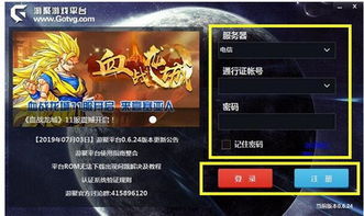 游戏对战平台哪个好,助你找到最佳对战体验