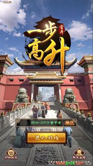 一步高升游戏礼包,等你来领！