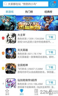 7659游戏中心,尽享欢乐时光