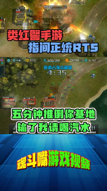 手机指挥游戏,手机指挥游戏的实时策略对决