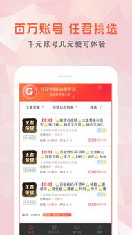 租游戏账号的软件,游戏账号租赁软件大盘点