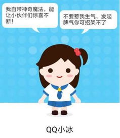 qq小冰游戏,畅享欢乐时光