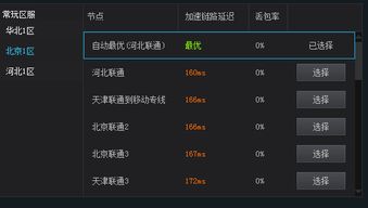 无线网玩游戏延迟高,原因分析与解决方案
