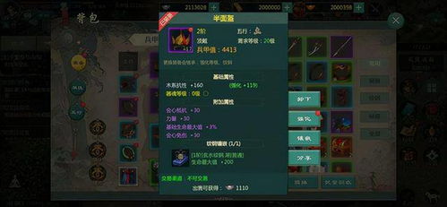 装备随机属性的游戏,传奇冒险新篇章——热血1.76手游