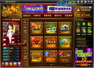 富贵乐园游戏,乐享本土风情——富贵乐园游戏体验记