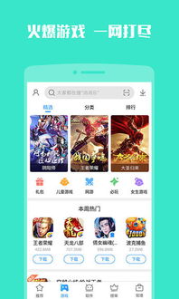 2345手机游戏,尽享2345手机游戏盛宴