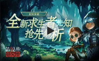 先知游戏,揭秘未来世界的神秘冒险之旅