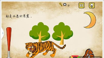 最囧游戏3 