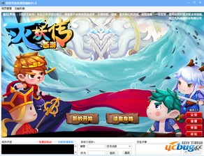 妖哥游戏,畅游异世界