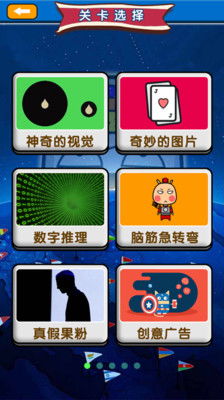 烧脑游戏2,智慧对决
