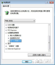 win7玩游戏卡顿,Win7系统游戏卡顿全面解决方案解析