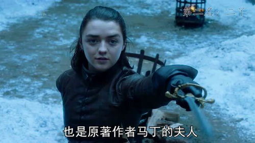 权力的游戏实力排名,维斯特洛大陆实力排行榜解析