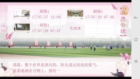 忽然成了万人迷橙光游戏下载 
