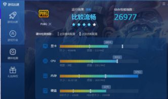 绝地求生未来之役手游下载 