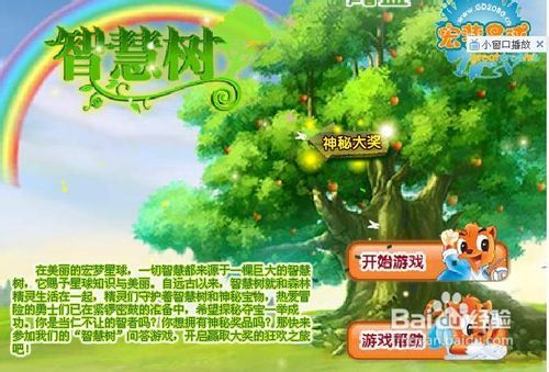 智树游戏,勇闯神秘世界的冒险之旅