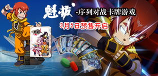 游戏预售,经典复刻与全新力作齐聚