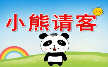 班班幼儿园4游戏手机版 