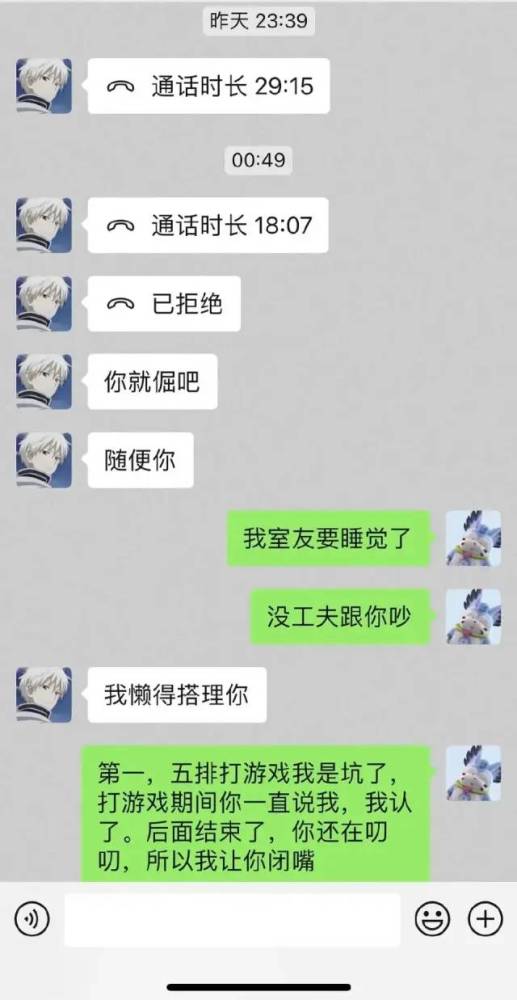 救救男朋友 