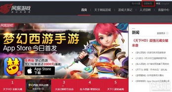 网易游戏有那些,引领潮流的多元化游戏生态概览
