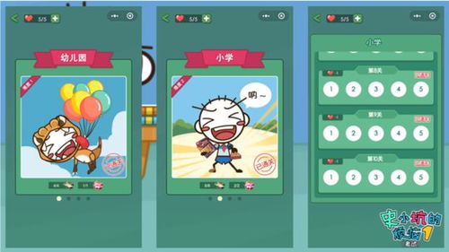适合教师节玩的游戏,创意游戏助你感恩尊师时刻